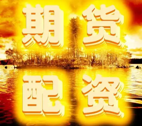 杜德配资:配资安全平台-涨停潮起！关于硅料收储 通威股份回应：没有更确切消息